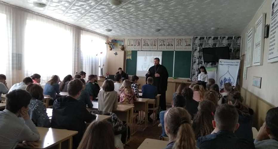 В Херсоне священник прочитал в школах лекции о семейных ценностях